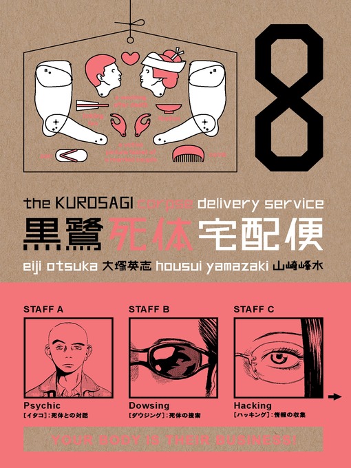 Title details for Kurosagi Corpse Delivery Service, Volume 8 by Eiji Otsuka - Available